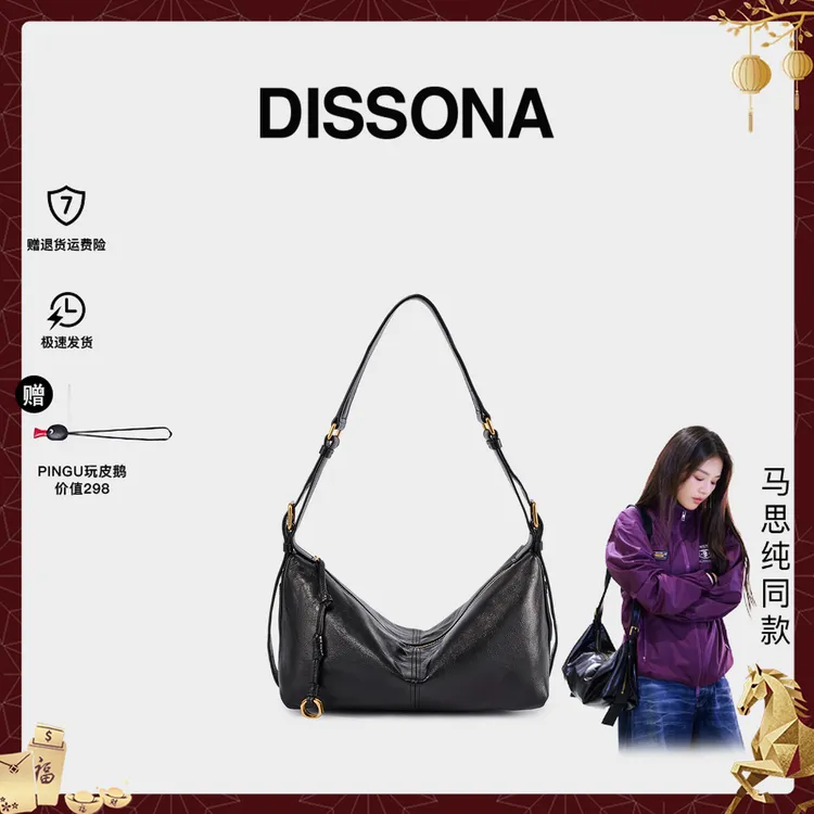 【马思纯同款】Dissona迪桑娜“油蜡摔纹皮”黑金帆船小号单肩包礼物