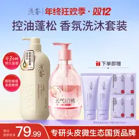 浅香晚樱洗发水新款气泡沐浴露持久留香48h控油蓬松柔顺补水保湿
