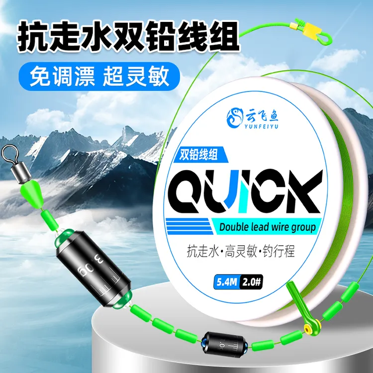 云飞鱼双铅无结线组鱼线主线成品抗走水高灵敏黑坑大物钩套装渔具