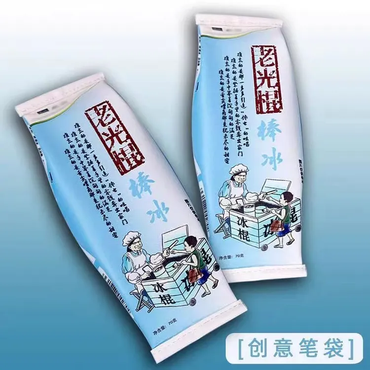 加厚款学生老光棍笔袋创意搞笑笔袋文具初中高中大容量搞怪铅笔盒