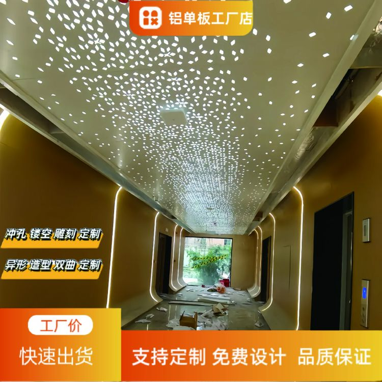 铝单板星空艺术镂空幕墙吊顶氟碳漆门头冲孔雕花造型厂家定制