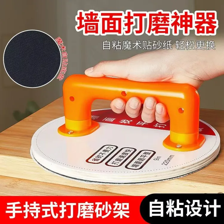 9寸圆盘木柄自粘砂纸架打磨砂纸吊顶墙面腻子抛光神器工具超好用