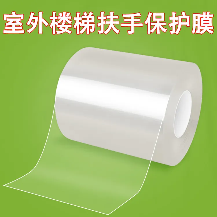 室外楼梯扶手保护套耐脏防滑自粘透明贴膜防水户外铁栏杆防锈包套