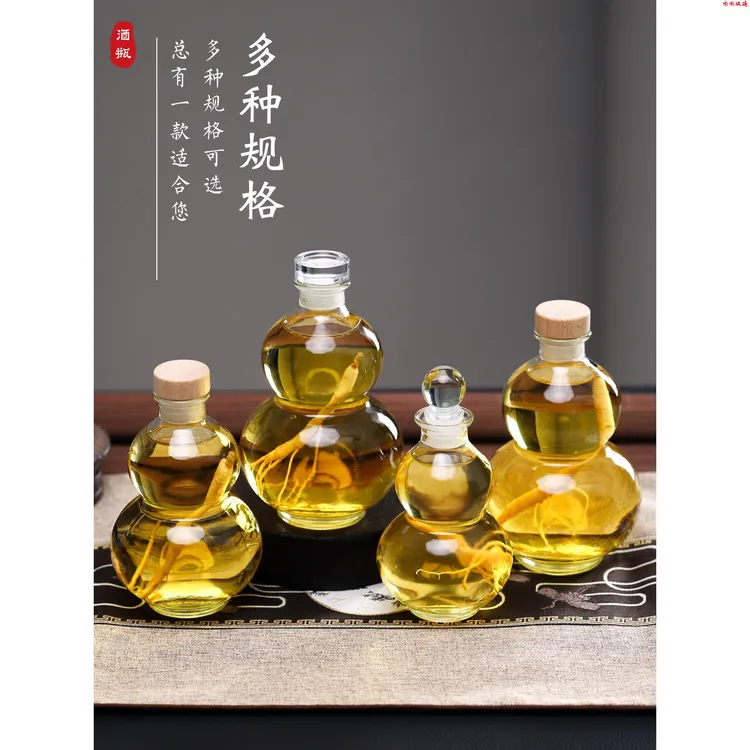葫芦酒瓶玻璃空酒瓶泡人参专用白酒瓶果酒瓶专用瓶自酿分装瓶大口