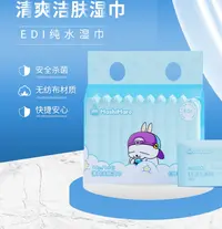 【曼玉专享】流氓兔10连包纯水湿巾