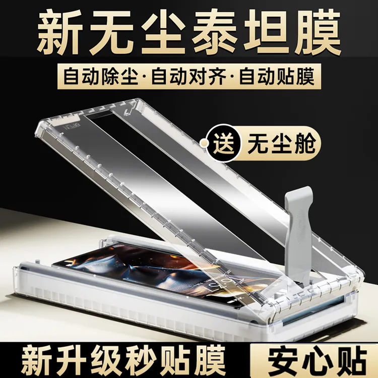 适用三星w26钢化膜外屏ZFold7/6折叠屏无尘舱OPPOFindN5手机膜W25