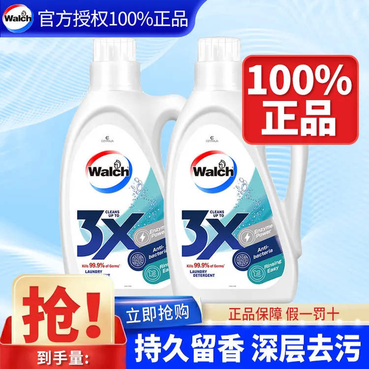 威露士3X原味洗衣液持久留香强去污力老款旧版家庭用装男女生推荐