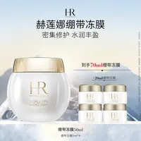 HR赫莲娜活颜修护舒缓面膜补水保湿舒缓官方