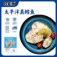 【我爱渔】太平洋真鳕鱼200g/袋*6袋 （每袋2-3块，未去刺）