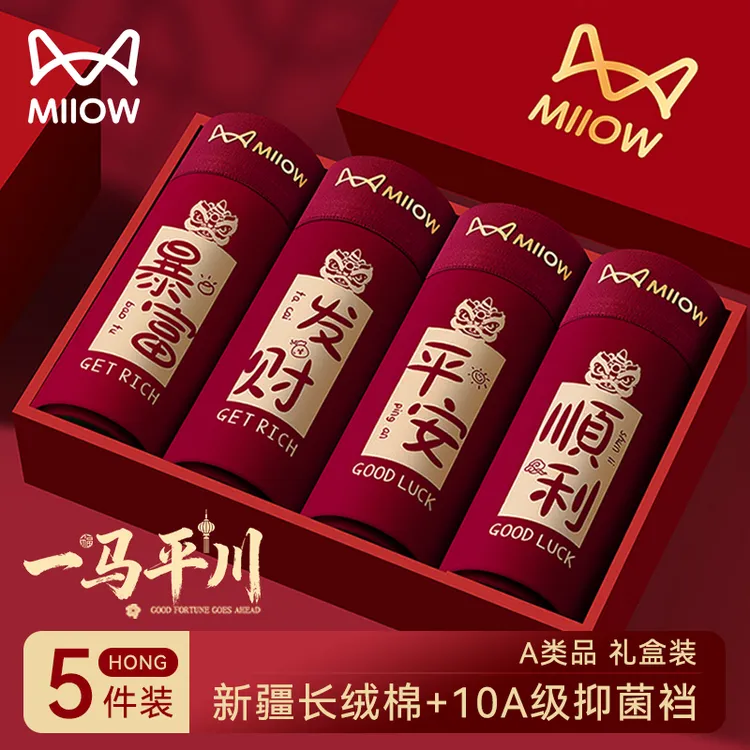 猫人本命年男士内裤红色2026马年短裤男款纯棉平角四角裤结婚礼物