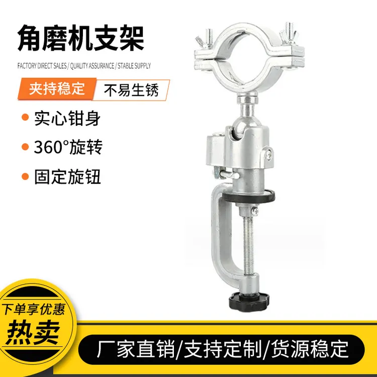 铝合金多功能旋转台钳电钻台虎钳迷你手电钻电磨角磨机万向支架