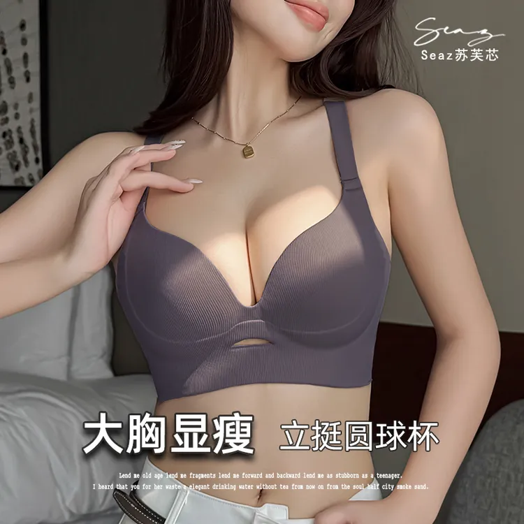 主播同款】大胸显瘦！调整型聚拢内衣女显小文胸防下垂收副乳薄款夏