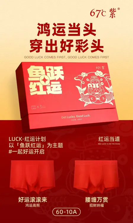 兰精莫代尔喜庆舒适男平角内裤抑菌大红礼盒