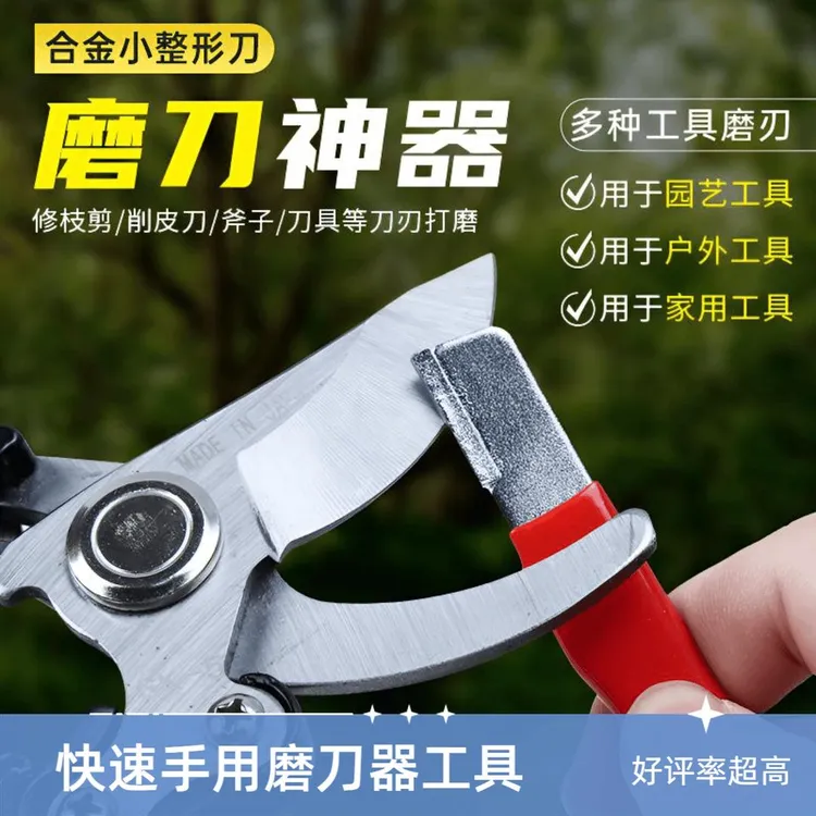 户外便携园林剪刀磨刀器户外刀剪两用磨刀石 家用刮刀 快速磨刀器商品图