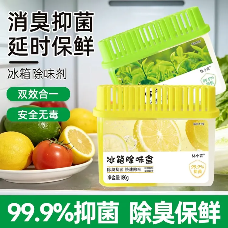 【冰箱除味盒家庭必备！】冰箱除味盒除味除臭抑菌保鲜双舱除味盒T1商品图