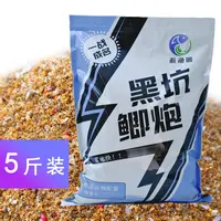 瀚渔阁黑坑鲫鱼散炮5斤装休闲窝料高蛋白饵料