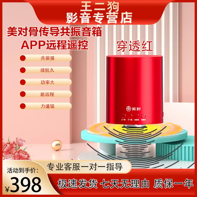 美对M1远程遥控2025新款大功率骨传导蓝牙共振音响音箱