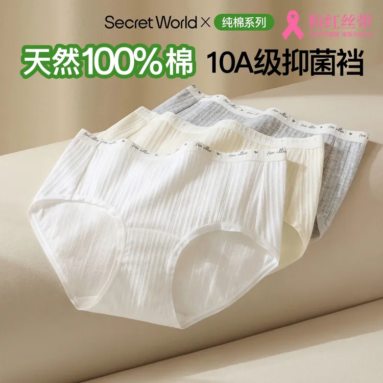 纯棉内裤女100%全棉加长裆10A级抗菌a类婴儿棉中腰透气女士三角裤
