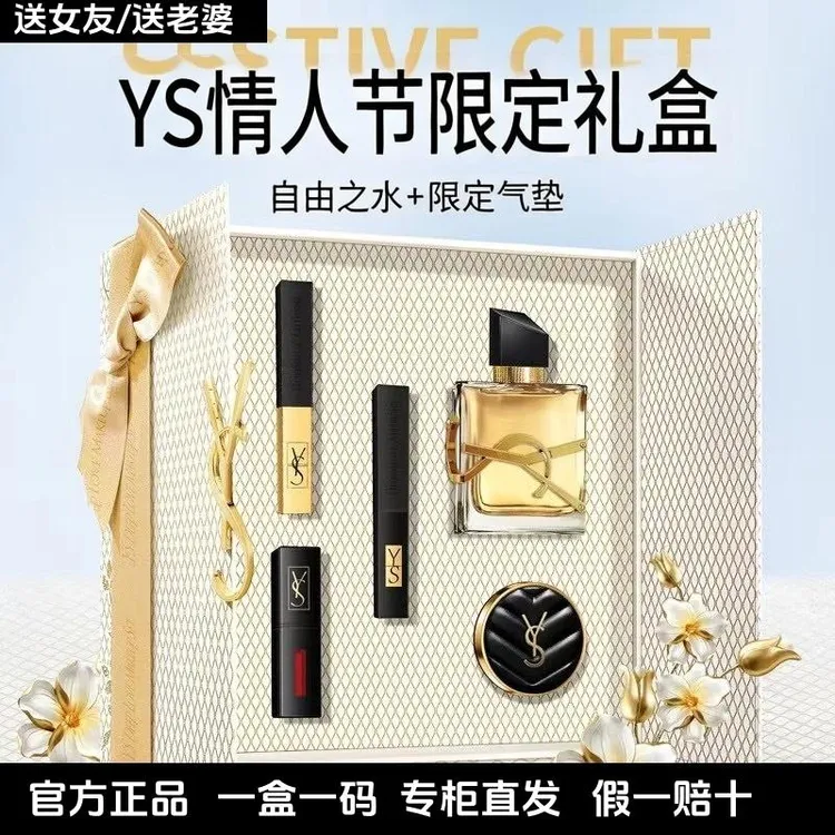 YS【官方正品】圣罗小金条口红礼盒七夕情人节送女友老婆生日礼物