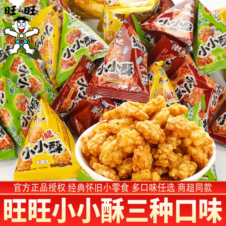 旺旺小小酥原味葱香鸡肉味膨化食品办公室儿童怀旧解馋休闲小零食