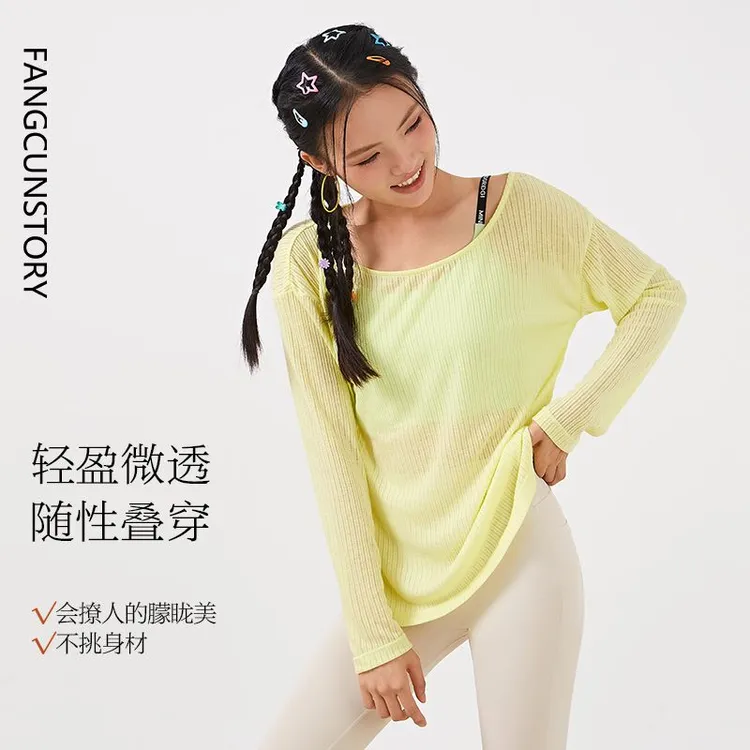 方寸故事 夏季薄款运动罩衫女一字领性感时尚透气长袖瑜伽服上衣