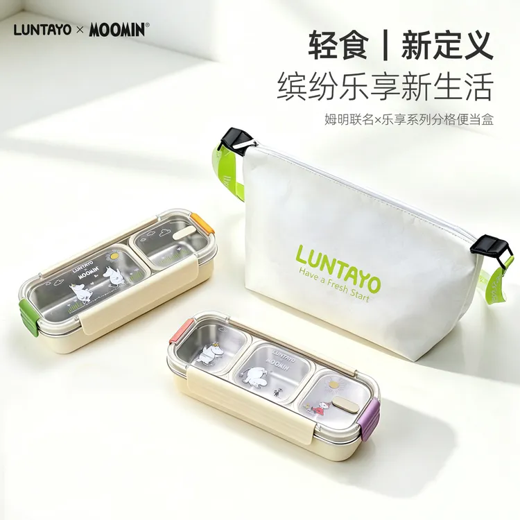 【悠悠专属】Luntayo姆明联名不锈钢分格饭盒可微波炉加热上班族学生专用餐盒