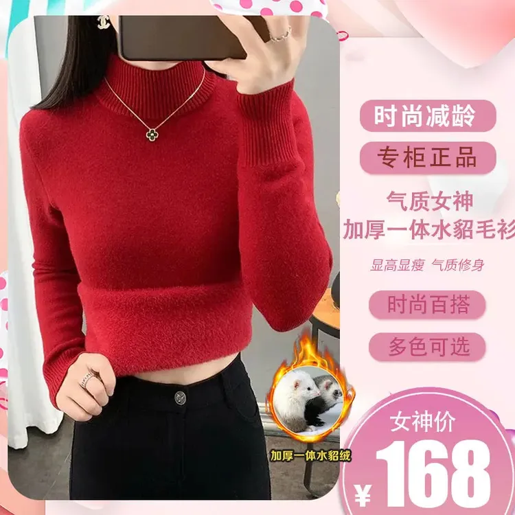 【加绒加厚一体绒】秋冬百搭红色毛衣女修身显瘦防寒保暖