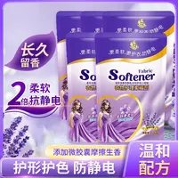 【5袋新疆包邮】500g/袋洗衣柔顺剂香氛洗衣家庭护理剂留香柔软