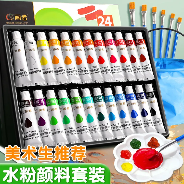 水彩水粉画颜料美术生专用管状颜料可水洗幼儿园儿童绘画涂色涂鸦