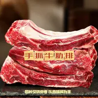 【谷饲吊龙骨】手抓排新鲜黄牛肋排头  5斤 生牛骨 冷链包邮急冻