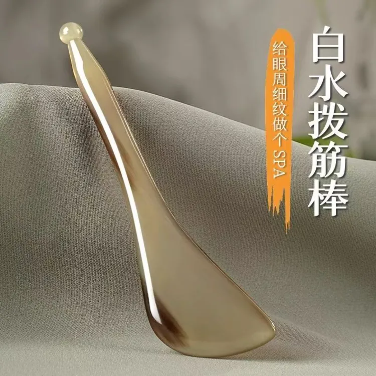 8-10毫米加厚真牛角家用眼部按摩疏通拔筋棒脸部提拉海豚美容板