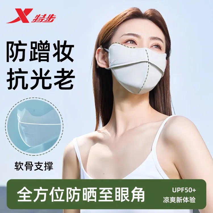 特步户外防晒骑行口罩软骨支撑夏季出行防护立体防蹭妆抗光老女士