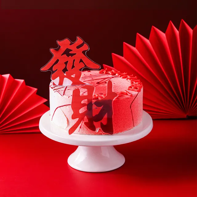 诺心请发财节日蛋糕创意生日蛋糕纪念日礼物聚会甜点同城配送上海