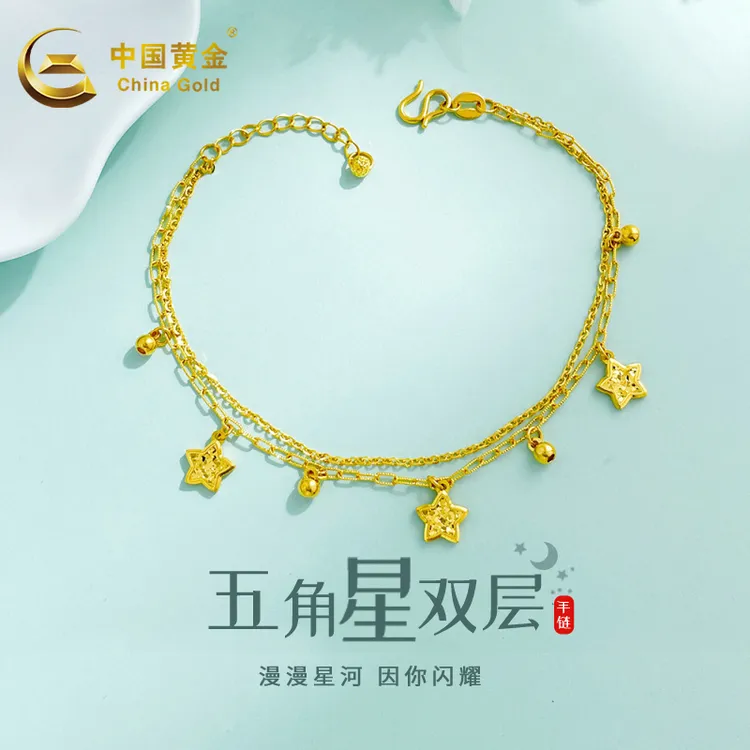 【中国黄金】足金碎碎冰群星闪耀双层可调节手链女生节日情人节礼物