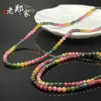 【老郑家】碧玺多圈手串 约5mm+(多样性发1件) 406