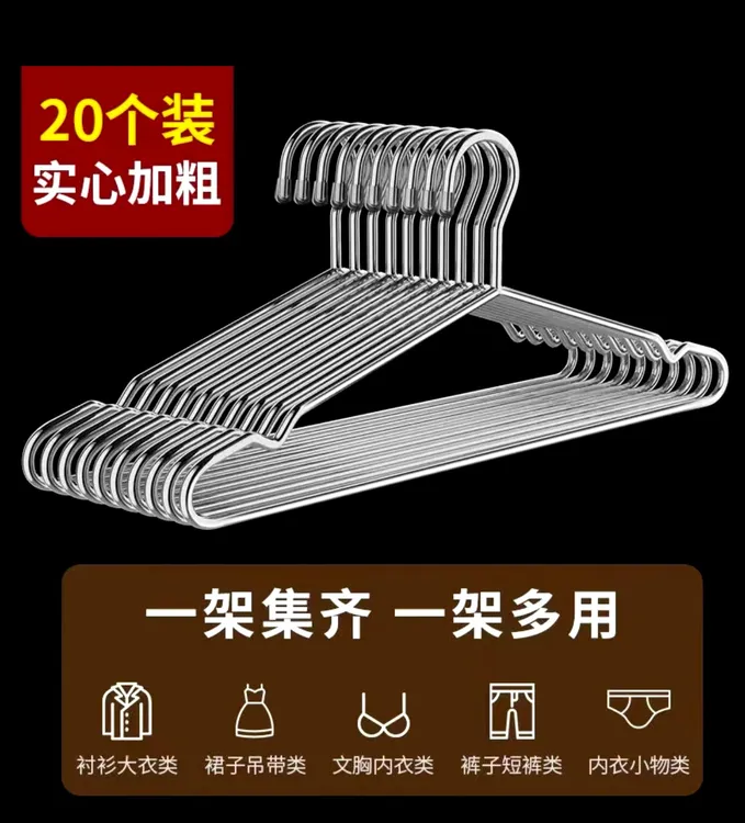 不锈钢晾衣架 纯手工制作