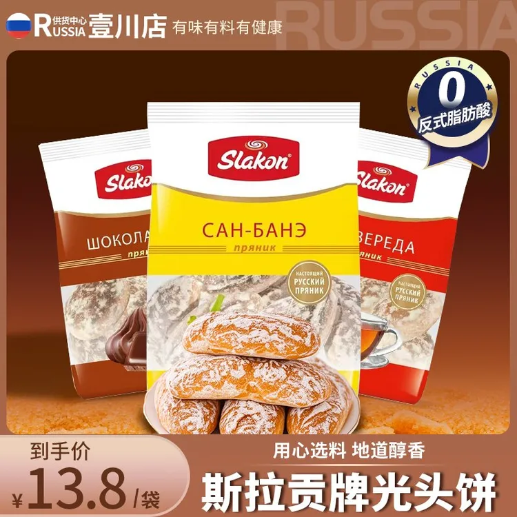 slakon俄罗斯原装进口斯拉贡牌光头饼干香蕉味老式零食面包450克