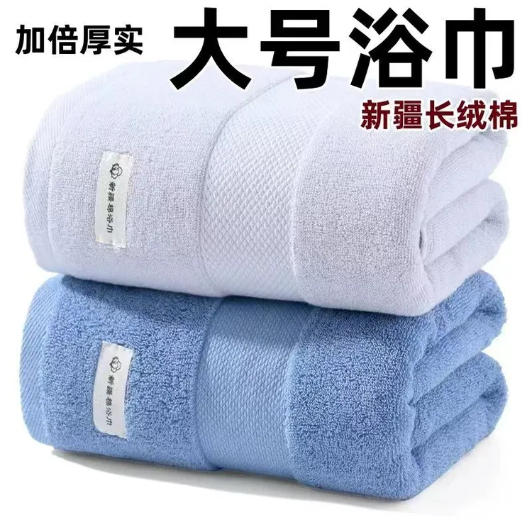 新疆长绒棉浴巾成人大号加厚吸水纯棉100全棉男女五星级洗澡裹巾