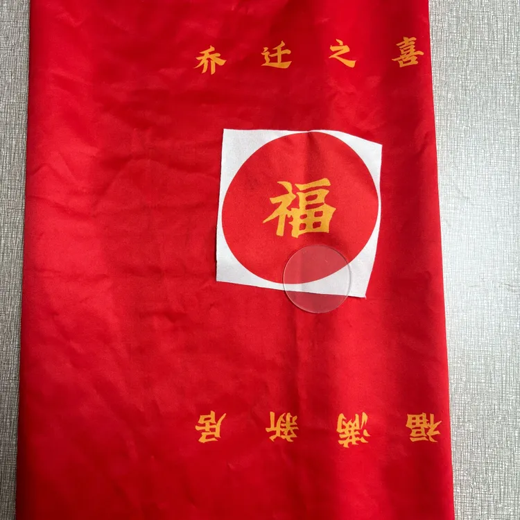 【乔迁之喜】【福满新居】400克大红色纯手工抱枕材料包/乔迁礼物抱枕