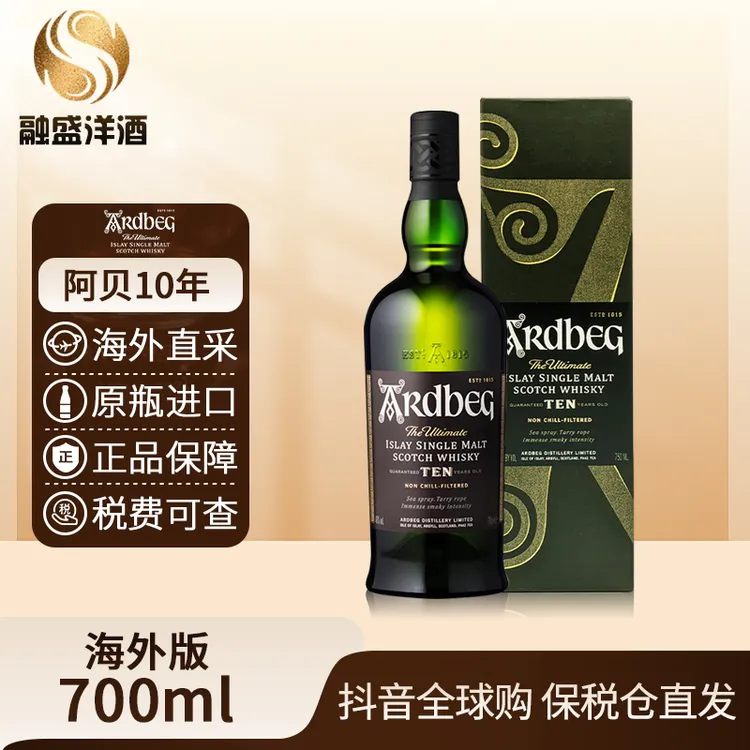 阿贝10年Ardbeg原装进口威士忌酒泥煤烟熏风味700mL/瓶