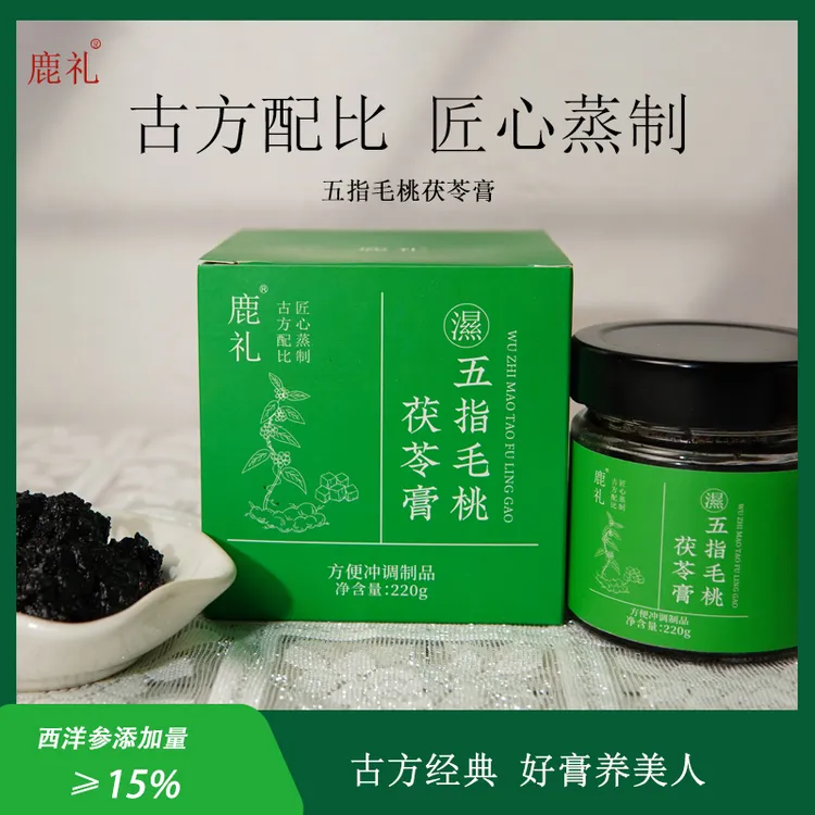 鹿礼五指毛桃茯湿膏清养膏茯苓膏古法工艺蒸制220g/瓶轻湿膏