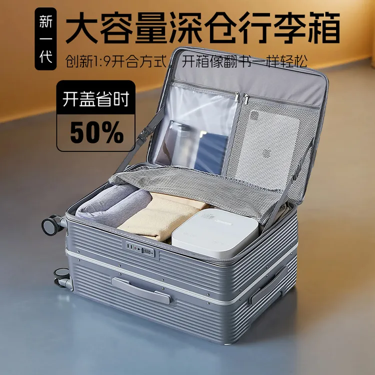 喵旅喵旅侧开19深仓铝框行李箱大容量拉杆登机功能旅行箱男女同款