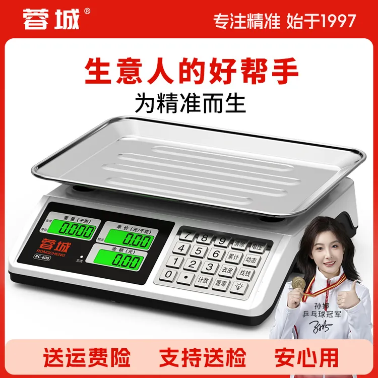 高精度做生意用品牌高精度电子秤称重30公斤结实耐用便携式充电款