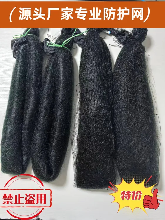 农用种植防护网果园防乌网果树防护防鸟网源头货源一件批发