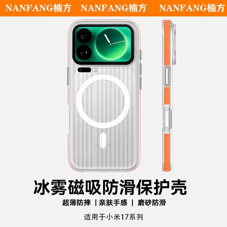 防滑条瓦楞磁吸适用小米17Promax手机壳小米17磨砂小米15pro全包