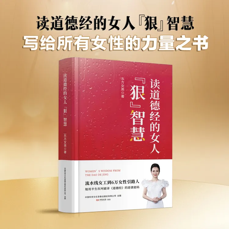道德经女性智慧+课程赠送