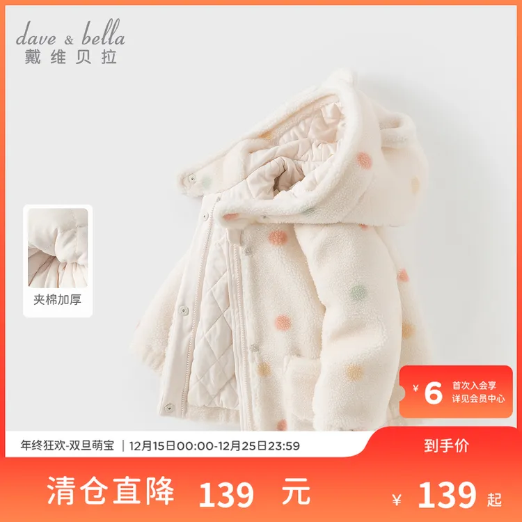 戴维贝拉儿童冬装新款女童连帽棉服宝宝毛绒棉衣儿童加厚洋气外套