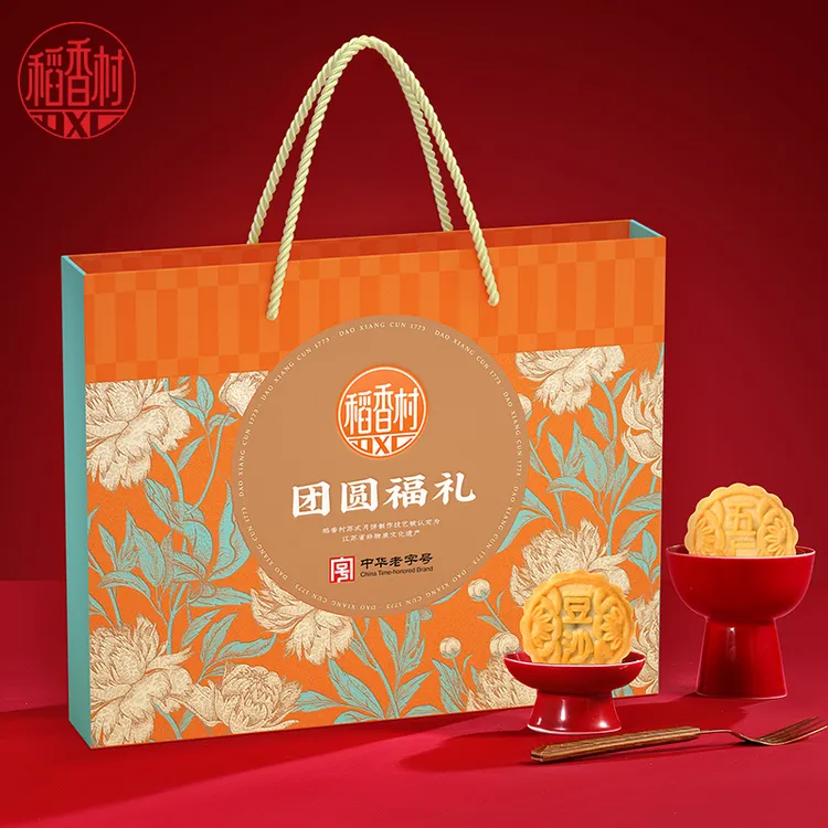 【顺丰包邮】中秋送礼 品牌正品 稻香村团圆福礼月饼礼盒450g 