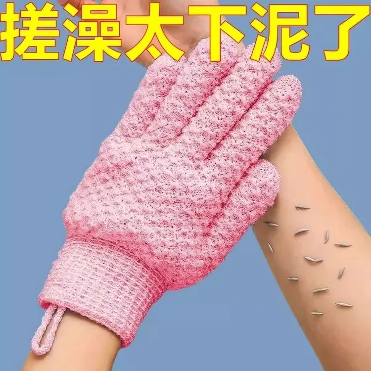搓澡手套洗澡五指搓澡巾强力搓泥搓背男女后背沐浴手套磨砂去角质