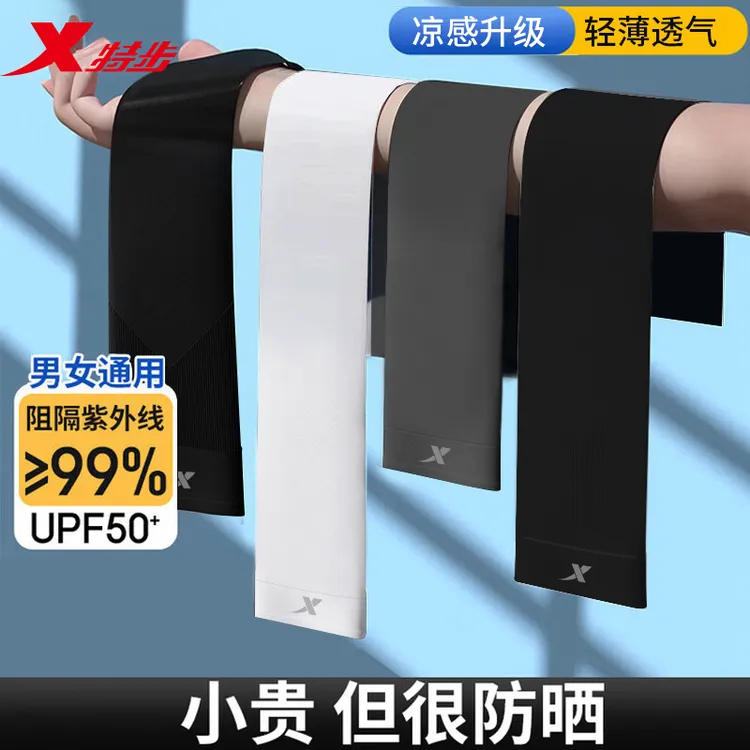 特步冰袖男士防晒套袖新款冰丝护袖夏季防紫外线户外专用护臂女款